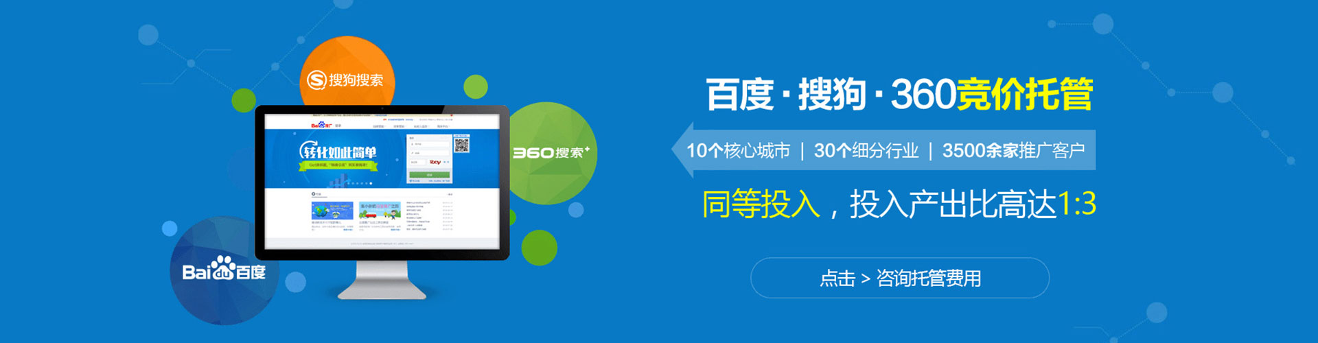 将军百度搜索推广